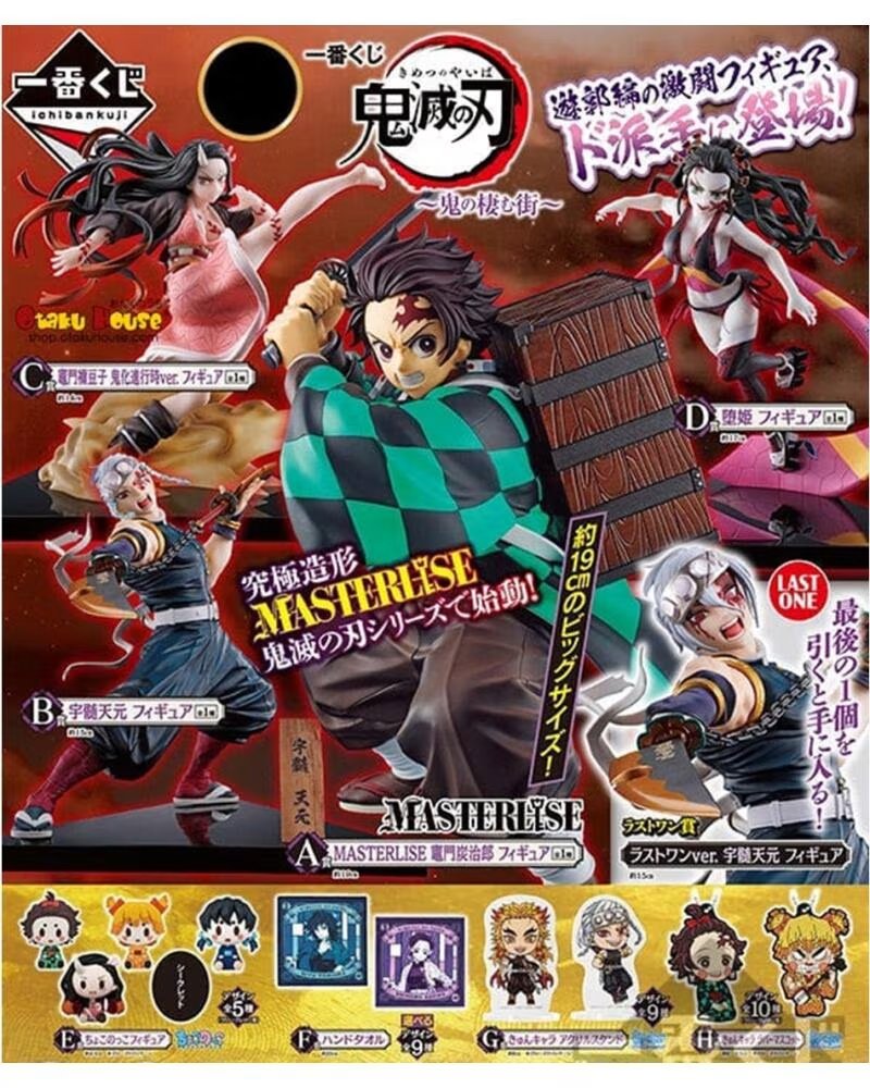 Ichiban Kuji Banpresto Demon Slayer Kimetsu No Yaiba The City Where Demons Dwell